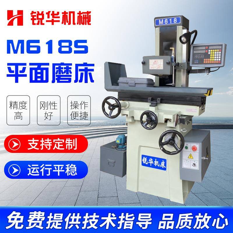 平面磨床M618S数显手动