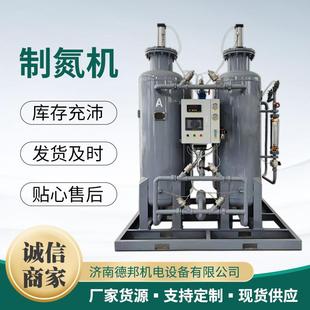 山东制氮机变压吸附制氮机PSA氮气机高纯度工业制氮机