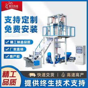 自動PE高速吹膜機手提袋熱收縮膜背心袋垃圾袋超市袋設備