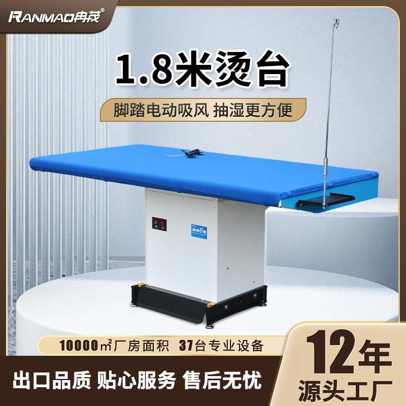 脚踩电动吸风烫台商业用1.8米宽多挡升降烫台酒店干洗店洗涤设备
