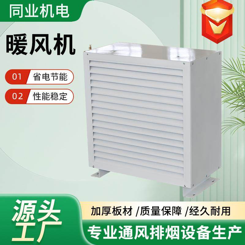 工业暖风机大功率智能控温车间工厂热风炉畜牧养殖加热暖风机,生活电器,空调扇/冷风扇/冷风机,淘宝优惠券,粉丝福利购,淘宝优惠卷