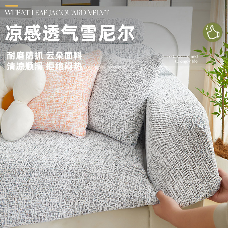 沙发套罩新款弹力加厚雪尼尔沙发套防猫抓盖布加厚一体全包卍能套