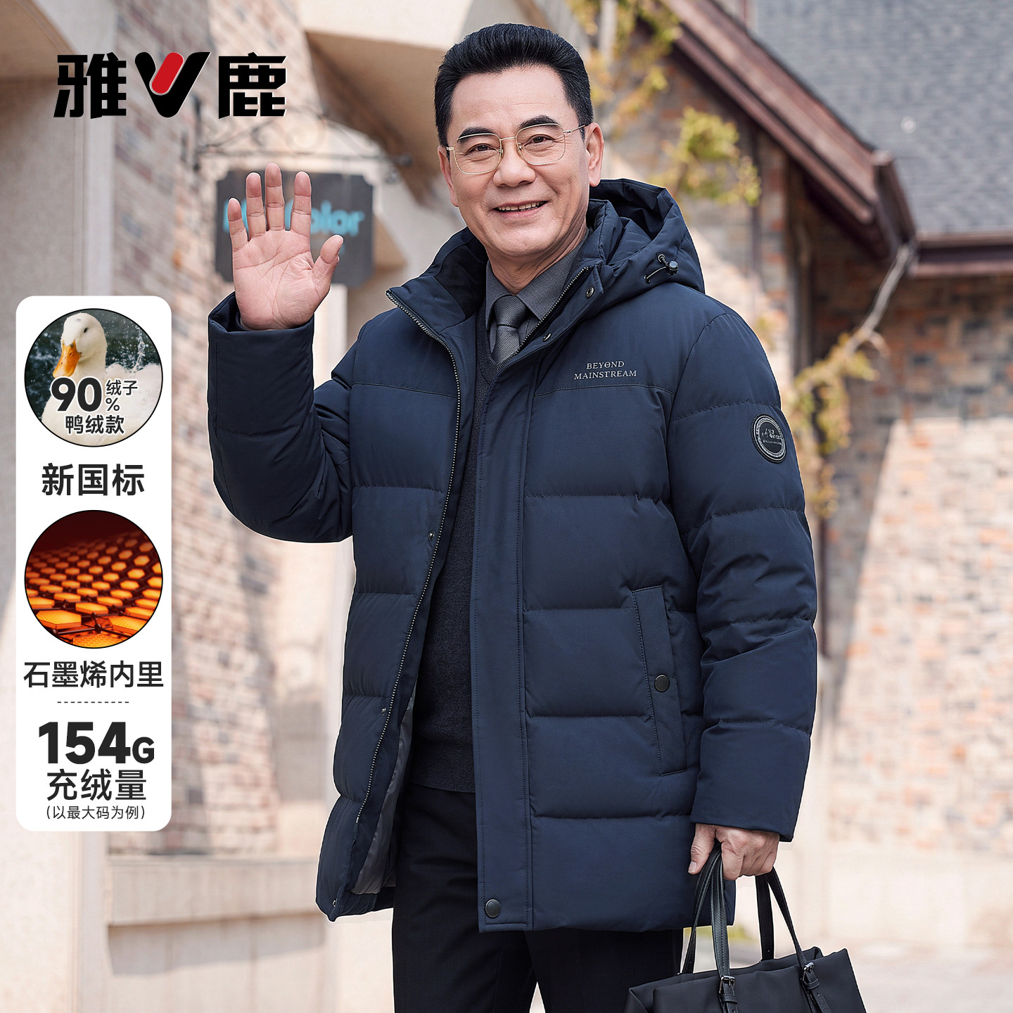爸爸装羽绒服男2026冬季新款石墨烯内里保暖中老年男装外套加厚