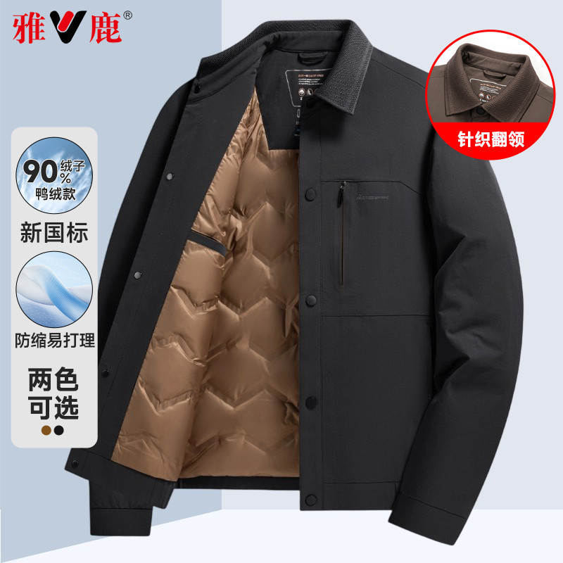 雅鹿羽绒服男2026秋冬季新款保暖翻领上衣休闲夹克短款防风外套潮