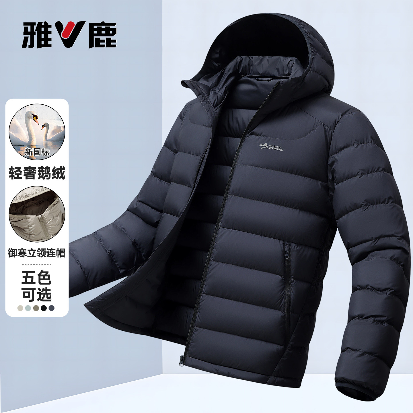 【鹅绒】雅鹿排骨短款羽绒服男女同款2026秋冬新款情侣装保暖外套
