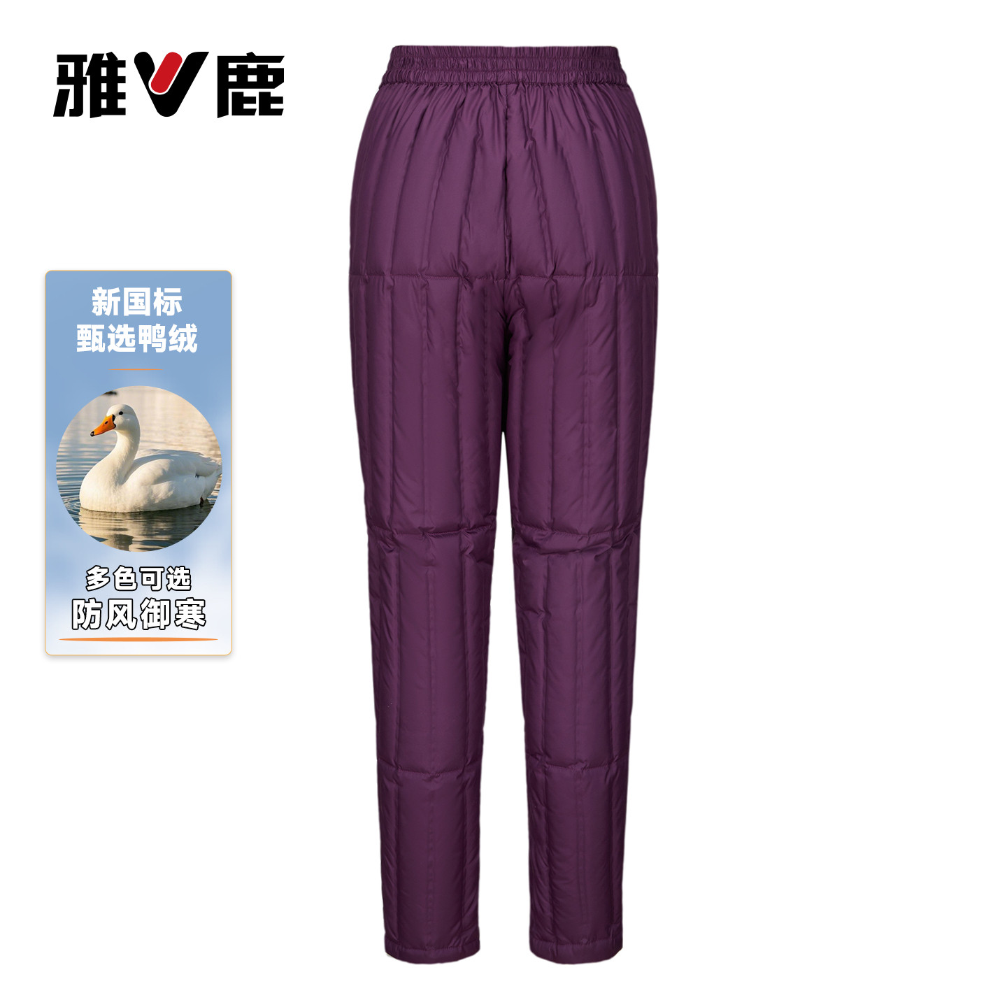 雅鹿女士羽绒裤2026冬新款时尚中老年妈妈装保暖加厚显瘦防寒长裤