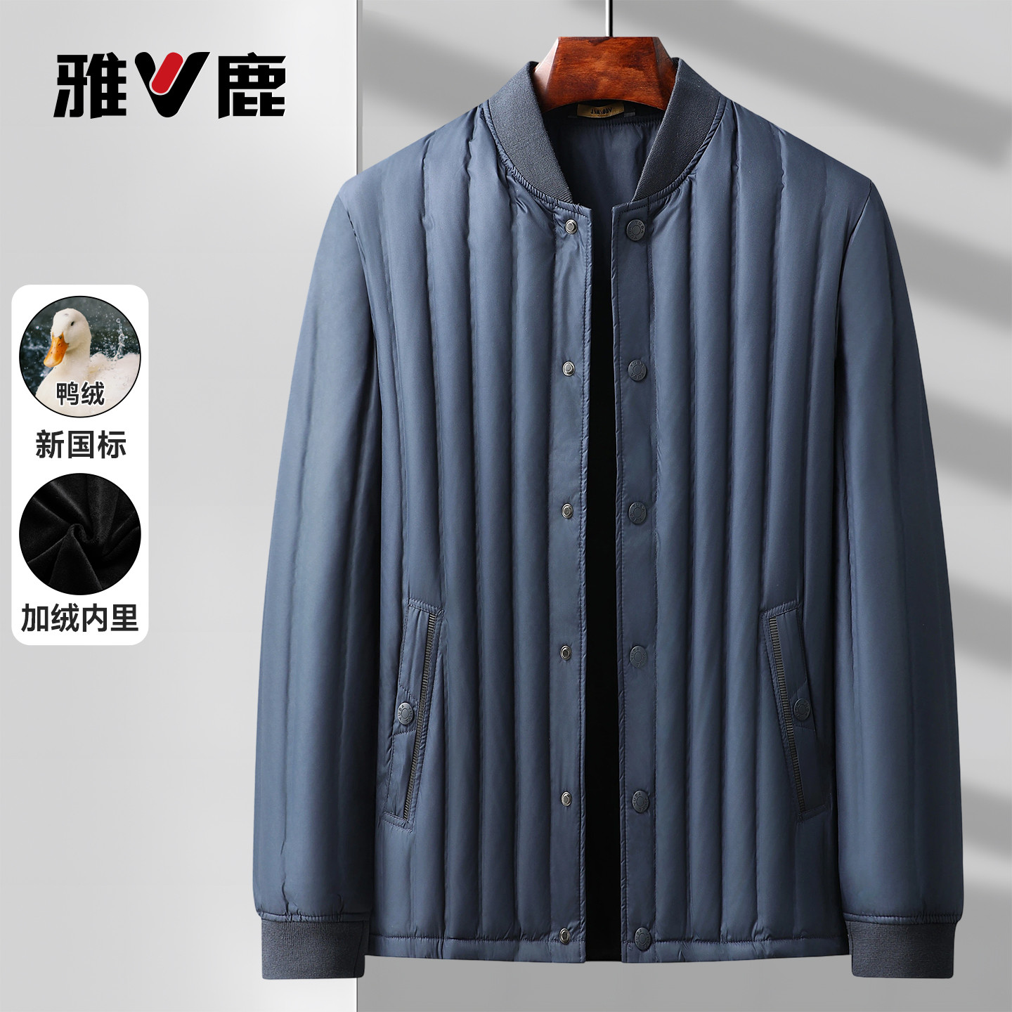 雅鹿羽绒服男2026秋冬新款内恤商务休闲中老年爸爸装保暖内搭外套