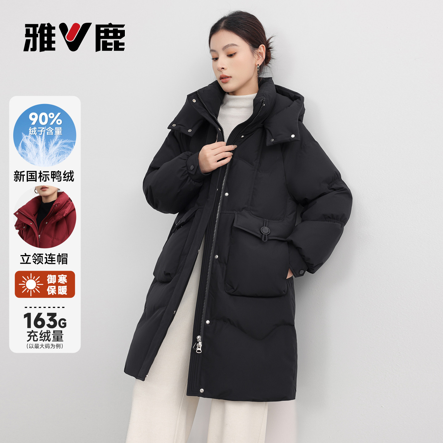 雅鹿中长款羽绒服女2026冬季新款百搭时尚可脱卸帽防寒保暖厚外套