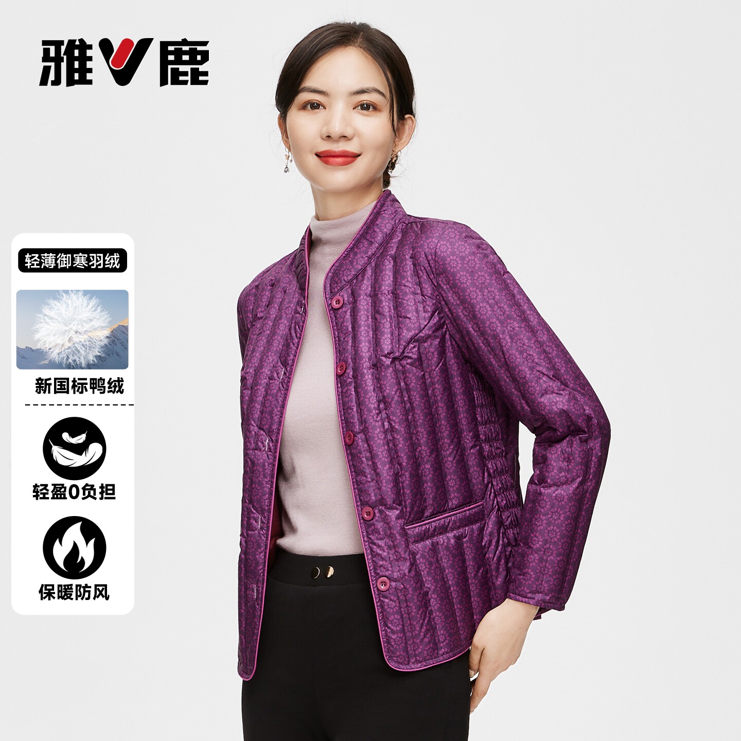 雅鹿高充绒妈妈装羽绒服短款秋冬新款立领中年修身印花高端外套女