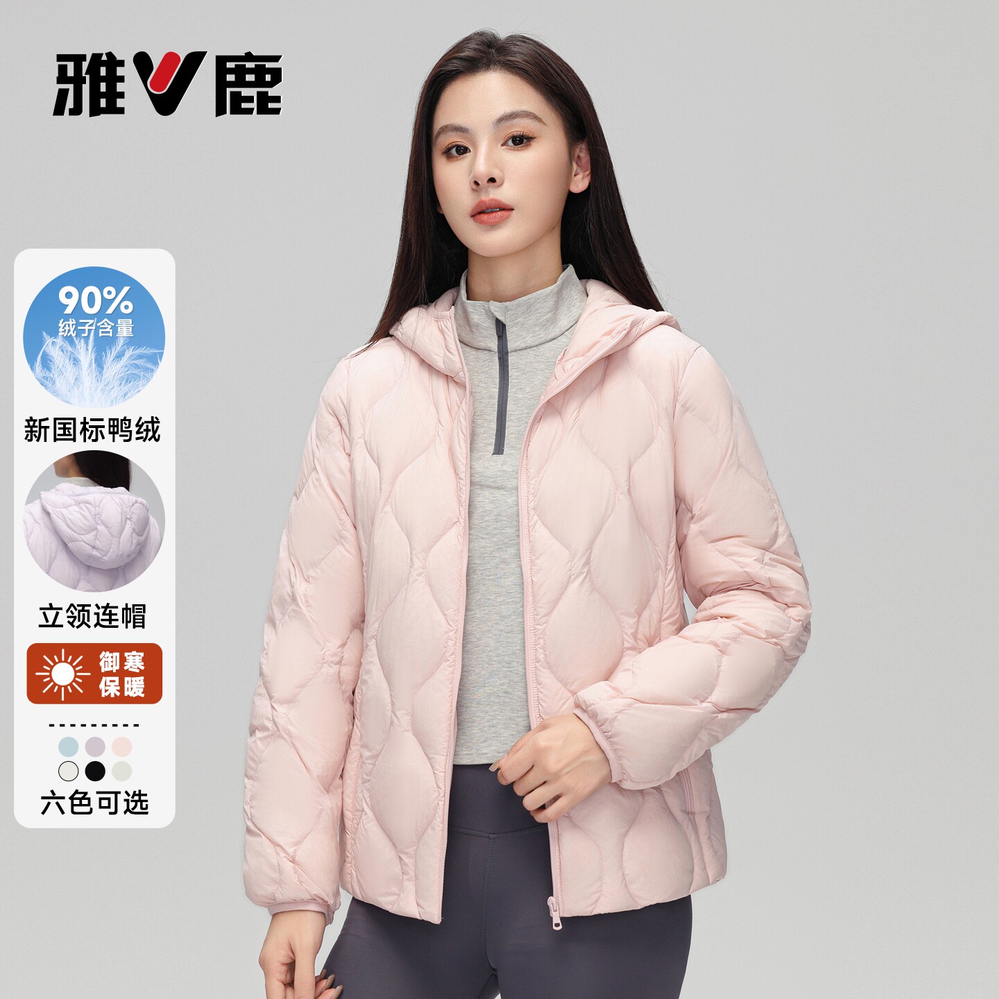 雅鹿2026新款轻薄短款羽绒服女秋冬时尚连帽保暖韩版潮流百搭外套