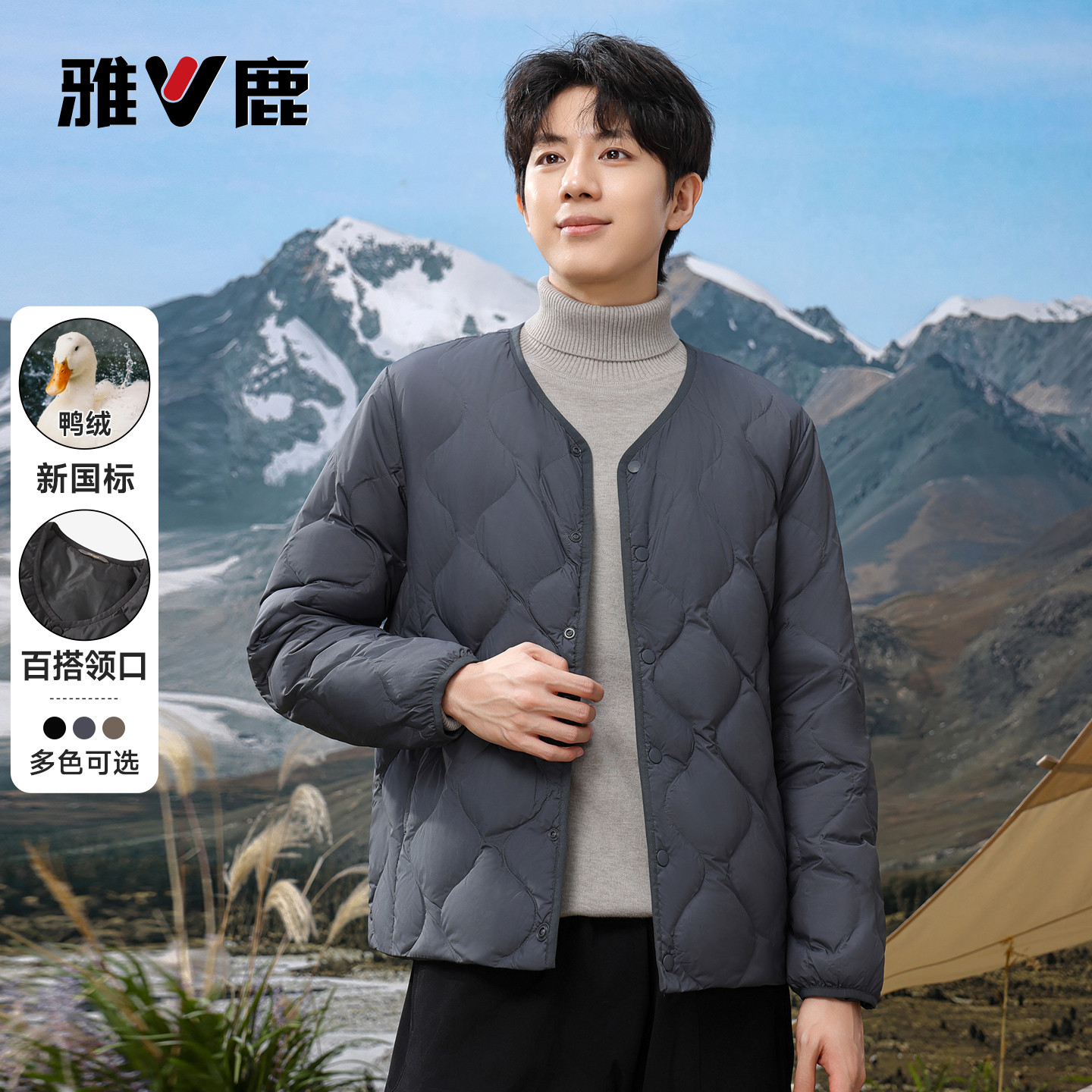 雅鹿轻薄羽绒男2026秋冬季新款男士V领内胆高蓬内搭通勤保暖外套