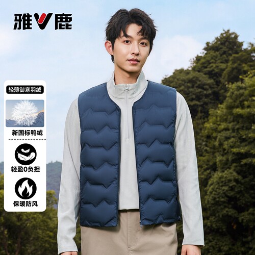 雅鹿羽绒服马甲男装短款外穿2026秋冬季新款坎肩内搭保暖轻薄外套