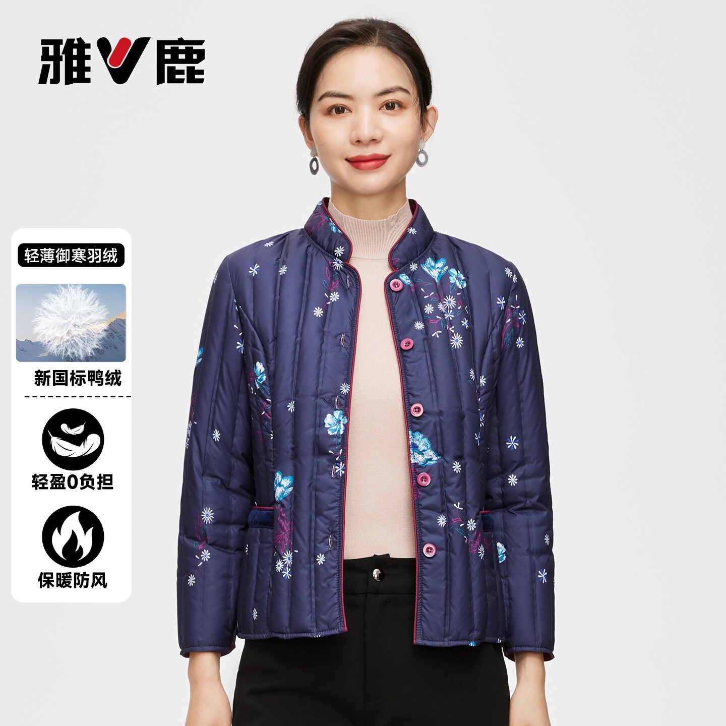 雅鹿短款羽绒服女秋冬新款中老年妈妈装国风碎花刺绣保暖轻薄外套