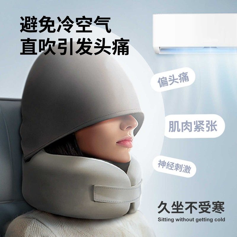 u型枕旅行枕冰丝便携颈枕飞机枕可收纳支撑性强连帽夏天护颈枕图片