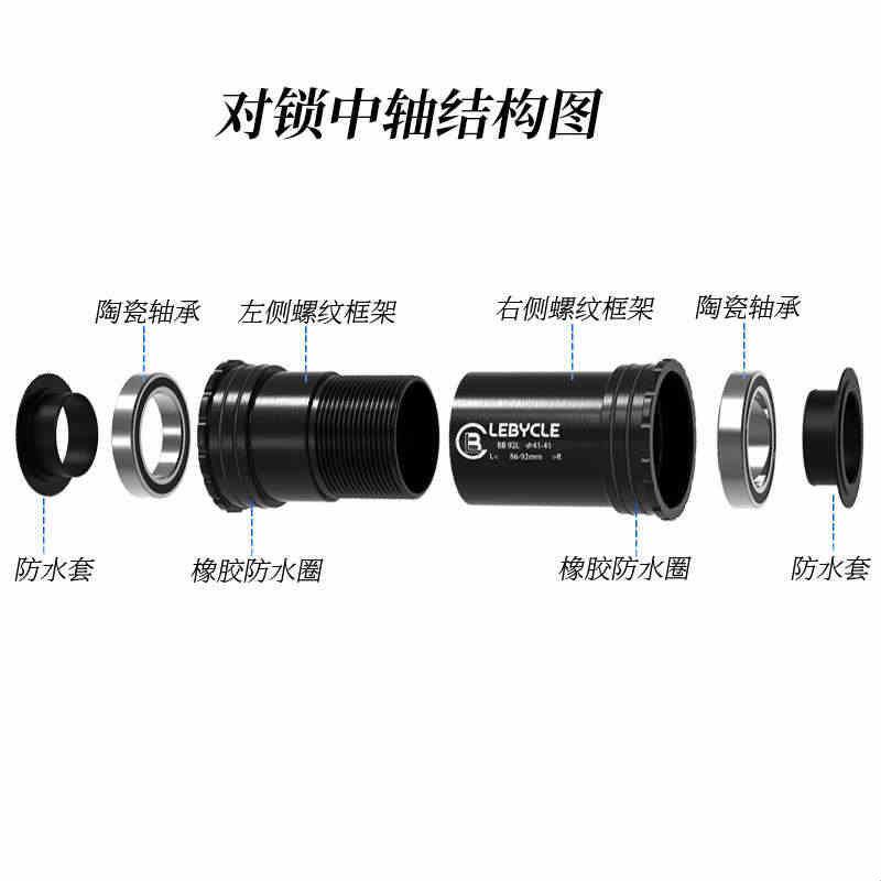 山地公路自行车压入式一体中轴对锁BB30转24mmBB86 92PF30通用GXP