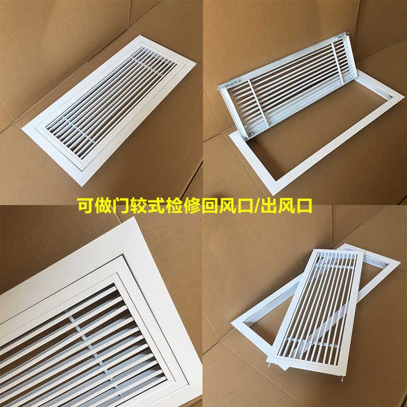 铝合金中央空调出风口回风0度线条百叶窗装饰格栅排风换气通风口图片