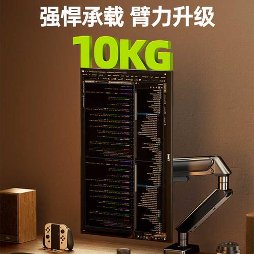 置简显示器支架机械臂电脑桌面可升降屏幕悬臂底座双屏台式托架X1