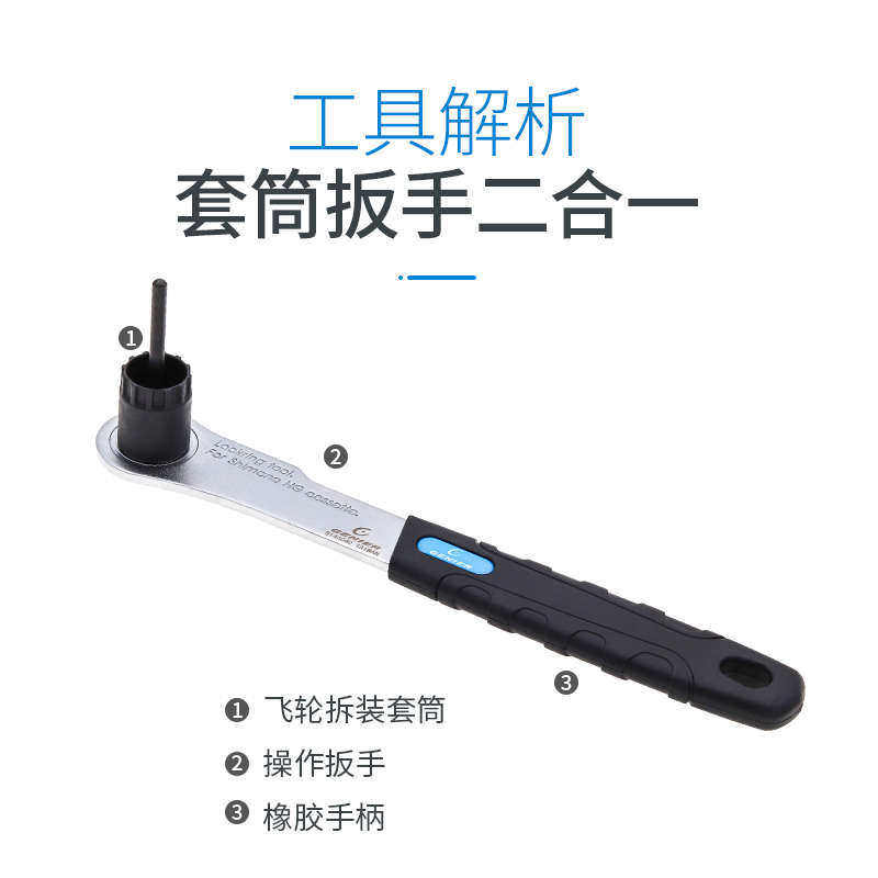 台产山地自行车卡式链条飞轮固定扳手飞轮套筒拆装扳手手柄式拆卸