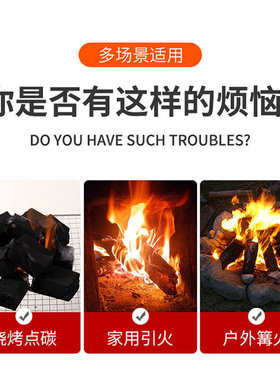 烧烤引火神器助燃剂引燃蜡木条工具用品木炭生火点火碳固体酒精块