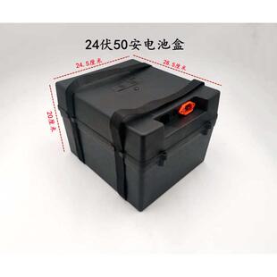 电动车电池盒电动三轮车电池盒24V36V32A/24V45A50A/60V32A分体电
