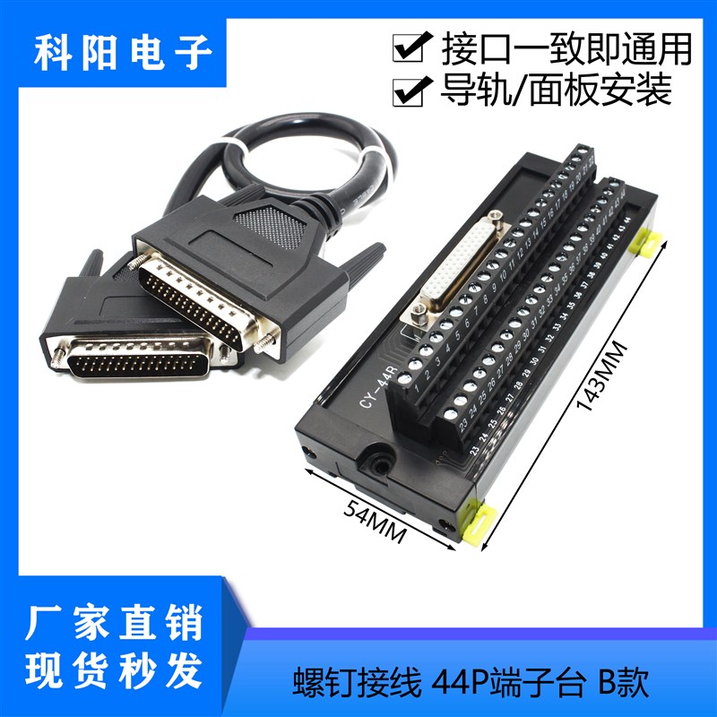 凯恩帝KND SD200 SD300伺服驱动器CN1接口IO中继端子台DB44端子板