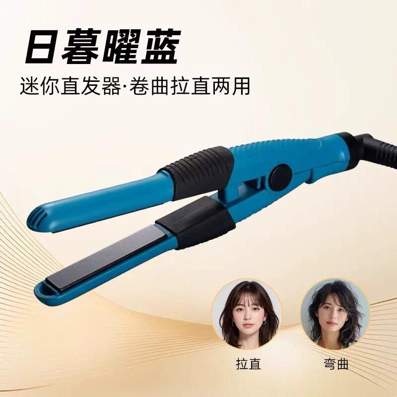 鹰堡JRL迷你直发器直卷两用不伤发直发器便携式影楼发廊专业夹板