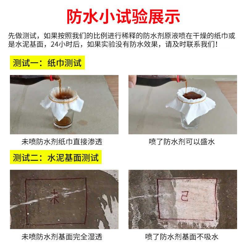 纳米防水补漏喷雾 屋顶外墙专用透明渗透剂材料
