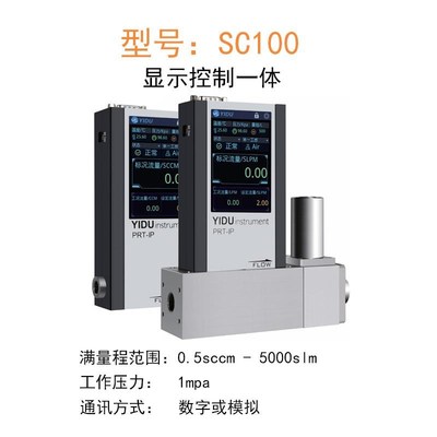 易度智能高精度微小超大压差高温高低压一体混合气体流量计控制器