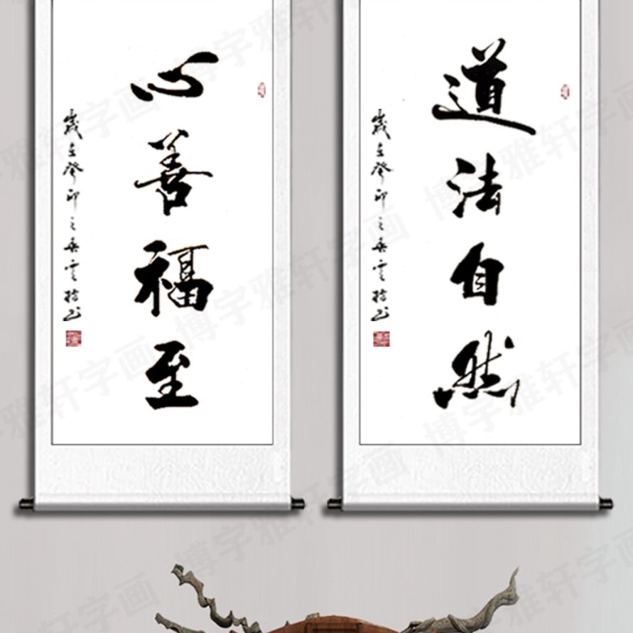 刘云标书法字画真迹手写禅茶悟道办公室挂画客厅装饰画卷轴精装裱