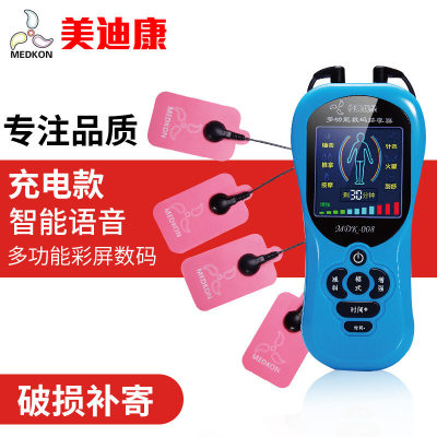 米迪康MDK-268语音多功能电子按摩器 可携式脉冲理疗机适用於颈肩