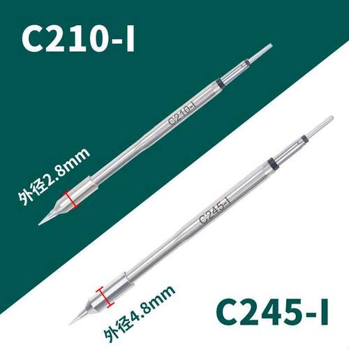 谊华982系列高精度烙铁手柄C245/C210/C120一体发热芯镊子烙铁头