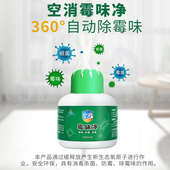 室内净化空气办公家用地下室酒店套房去除霉味净霉菌去异味清除剂