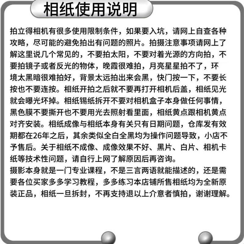 拍立得相纸mini12/11/9/7+/25/40/90相机一次成像白边图片