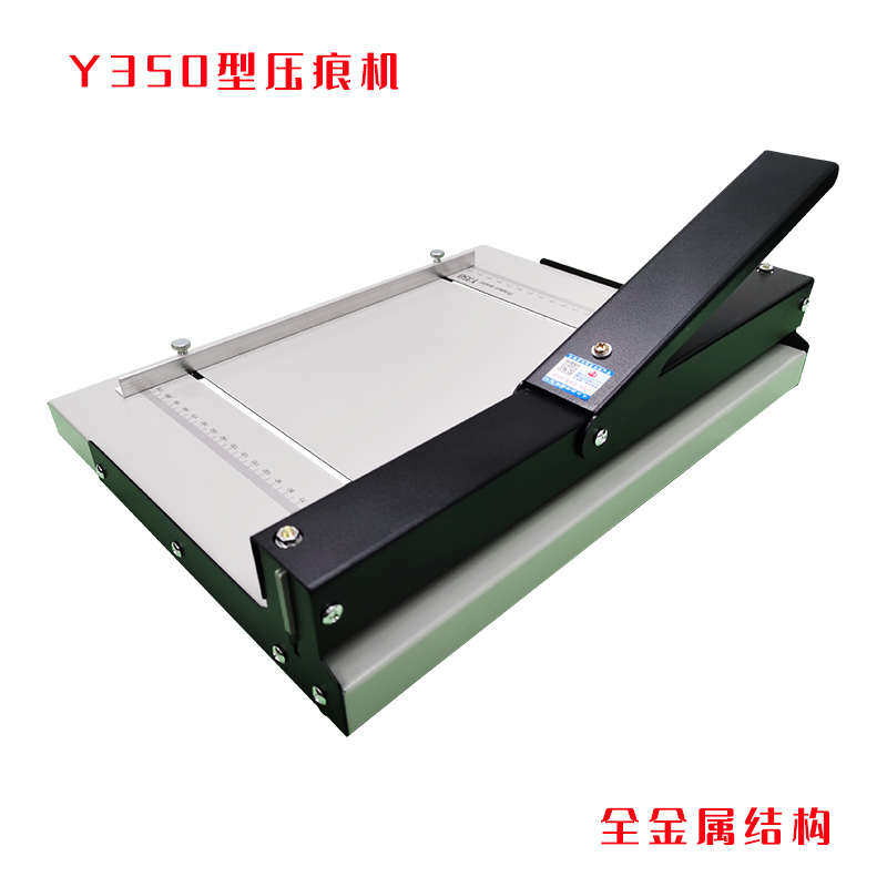 350闸压式A3手动压痕机DIY省力轻便型相册贺卡封面压线实线折痕机