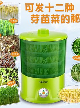 康丽豆芽机家用全自动智能大容量发豆牙菜桶神器小型生绿豆芽罐盆