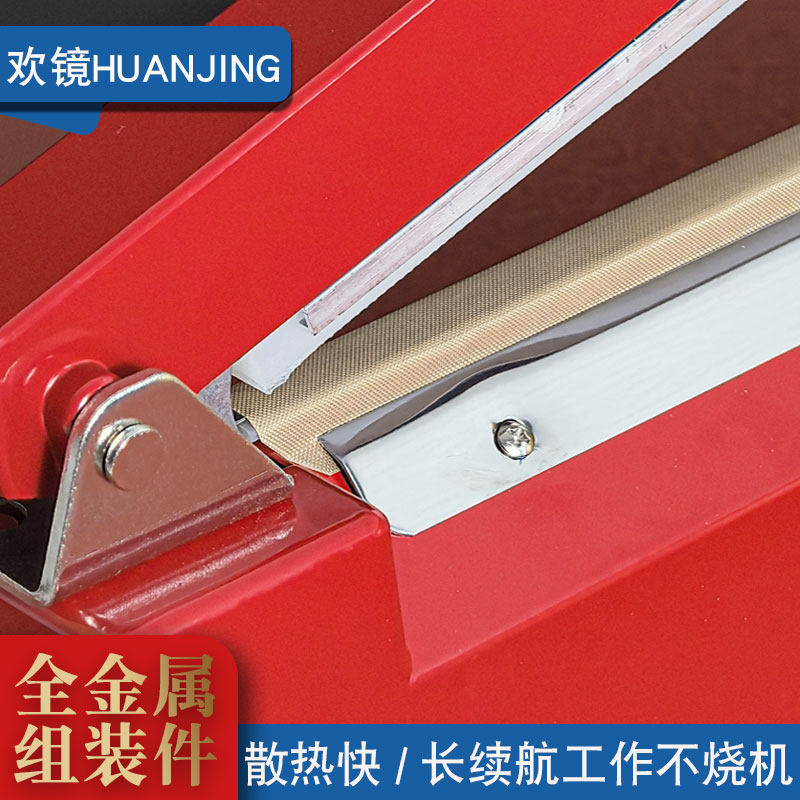 食品塑封机商用铝壳金属手压式封口机宽8MM家用铝箔袋包装月饼茶