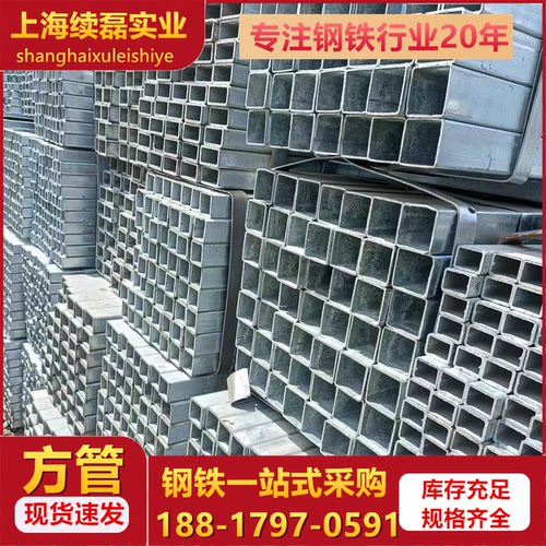 镀锌方管方管方钢型材热镀锌方管铁管矩形方管空心管镀锌方通方管