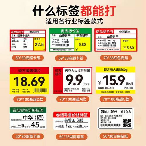 硕方T50pro货架标签打印机超市价格标签打印机热敏商品价格标签便