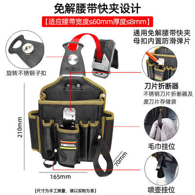 nakioo旋转快挂汽车贴膜工具包车衣改色专用工具收纳包刮板腰挂包