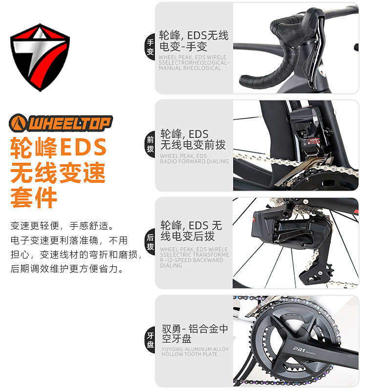 骓特龙卷风碳纤维无线电变24速轮峰破风竞速纯油压碟刹公路自行车