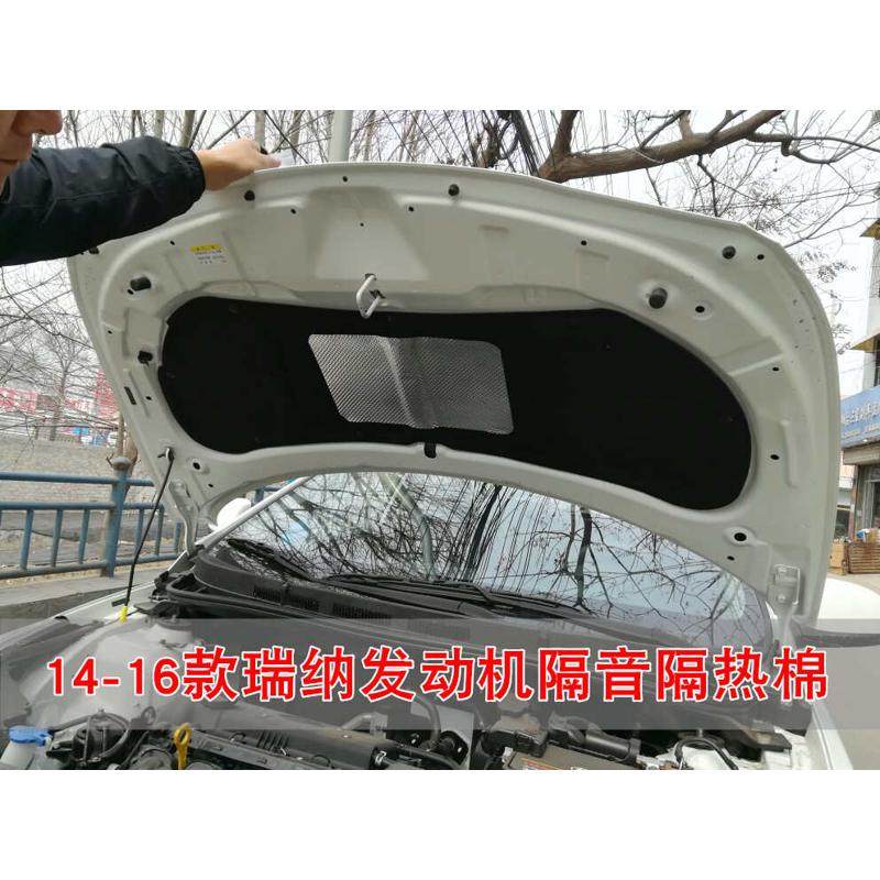 现代悦动朗动瑞纳瑞奕发动机隔音棉引擎盖隔热棉前盖内衬板专用垫,汽车零部件/养护/美容/维保,隔音隔热棉,淘宝优惠券,粉丝福利购,淘宝优惠卷