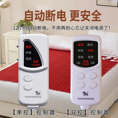 上海小绵羊电热毯单人调温双人双控家用安全电热毯 合成纤维机械