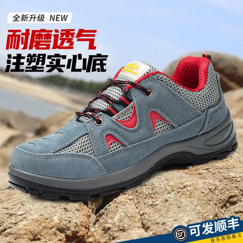 塔尔盾劳保鞋男钢头钢板防砸防刺穿轻便软底工地耐磨夏季透气工作图片