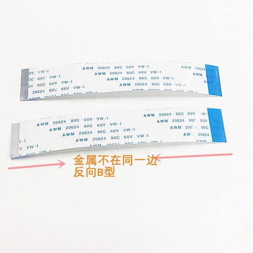 1.0MM间距 FFC/FPC软排线9P11P13P15P21P23P--40P扁平液晶连接线