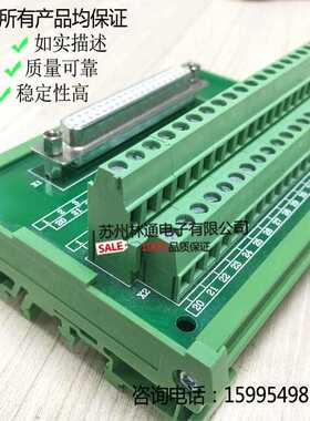 0206代替研华凌华DIN37D-01(G)37P中继端子台接线台柱接线端子板