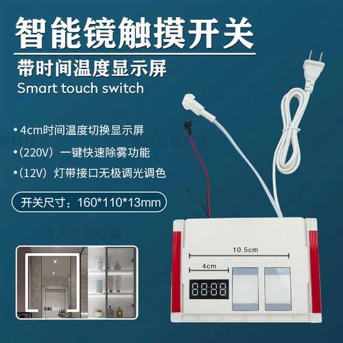智能镜子灯触控开关 LED无极调光控制器 中山制造电子开关