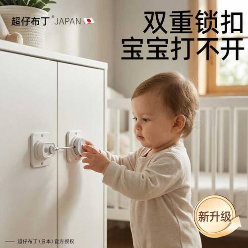 推拉门锁扣儿童安全锁宝宝固定卡扣神器柜门限位移门锁防猫开门器