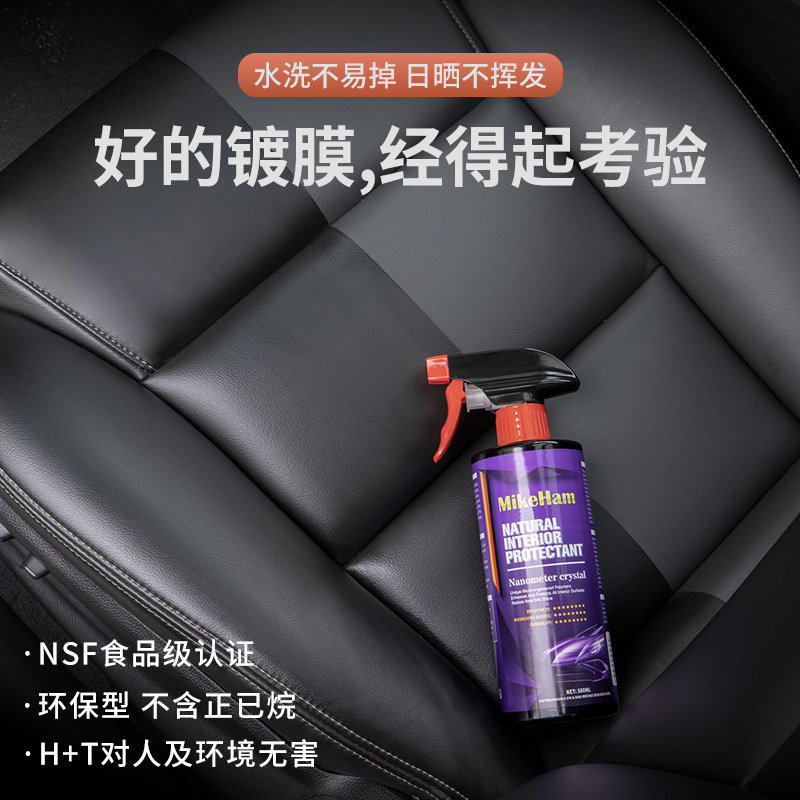 表板蜡汽车仪表盘蜡内饰清洗剂真皮座椅上光镀膜塑料皮革翻新修复