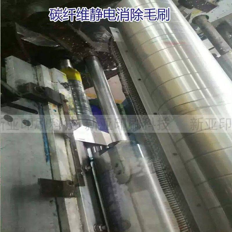 直销厂家碳纤维静电毛刷印刷薄膜纸张静电毛刷防静电刷超导体静电