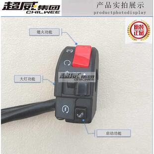 摩托车改装开关适用黄龙BN BJ300 600GS TNT左右手把开关总成大灯